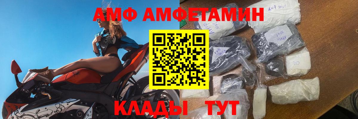 Амфетамин Розовый Лениногорск