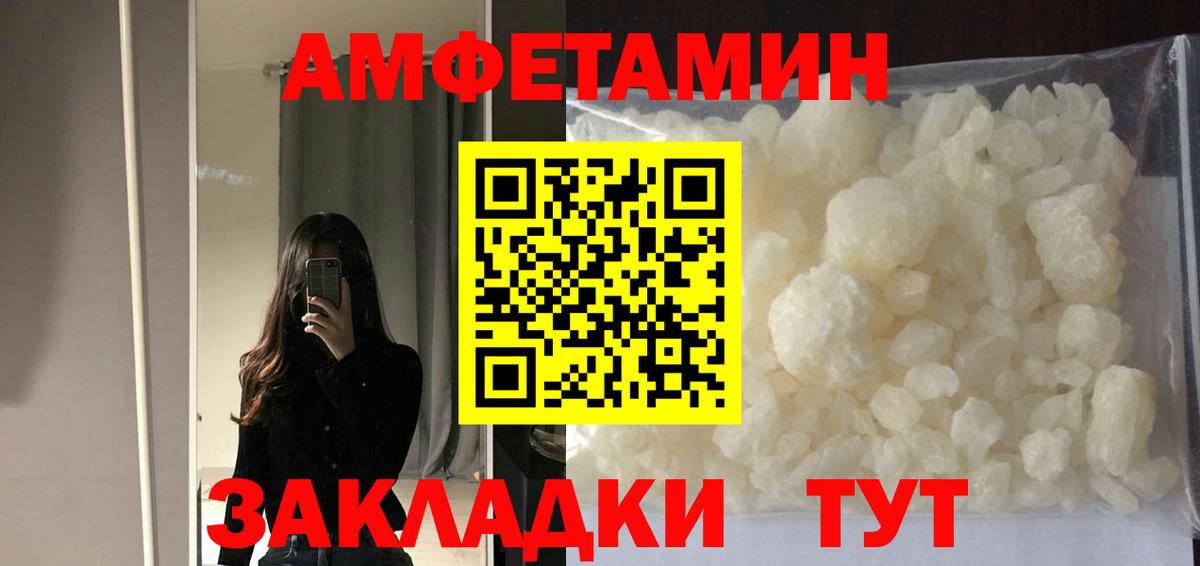 Лениногорск  Амфетамин 98%  дарк нет состав  Вход с VPN 