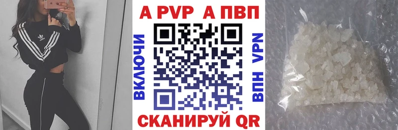 A-PVP Соль наркотики Лениногорск