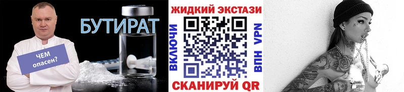 наркотики  Лениногорск  БУТИРАТ оксибутират 