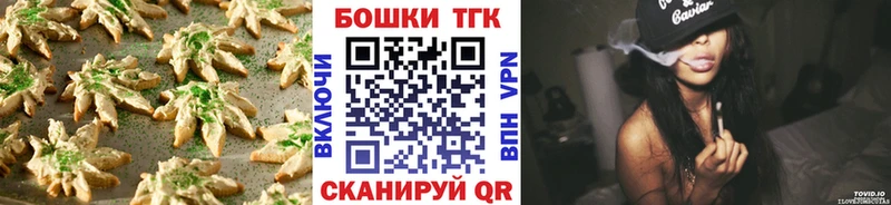 Печенье с ТГК марихуана  Лениногорск 
