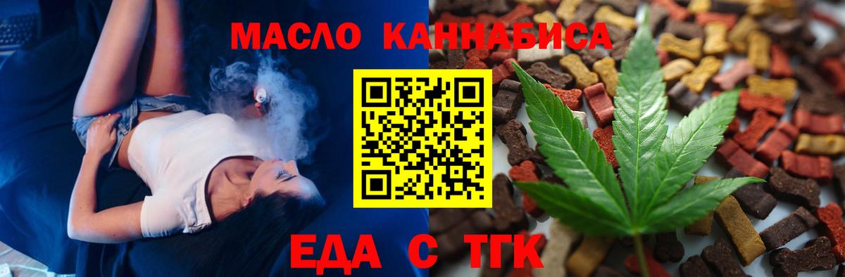 Лениногорск  Печенье с ТГК конопля  Вход с VPN 