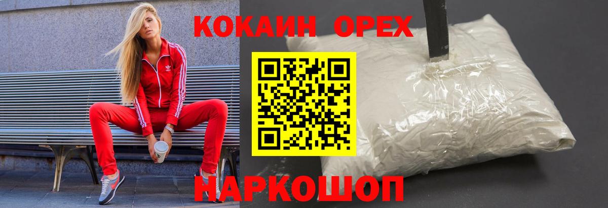 КОКАИН 99%  Cocaine  Лениногорск  Кокаин Боливия  Вход с VPN 
