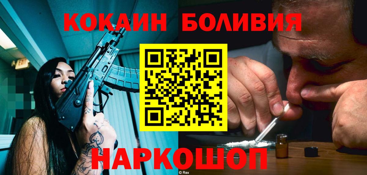 Кокаин Fish Scale Лениногорск