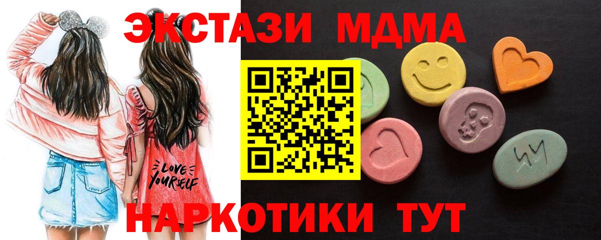 Ecstasy VHQ  Вход с VPN  Ecstasy  даркнет сайт  Лениногорск  ЭКСТАЗИ Punisher 