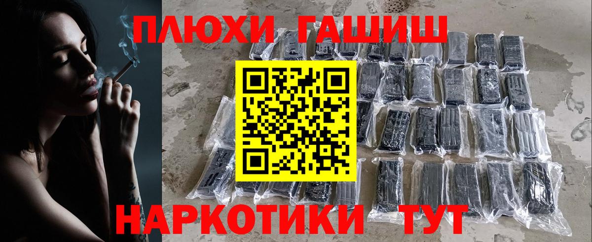 ГАШИШ гашик Лениногорск