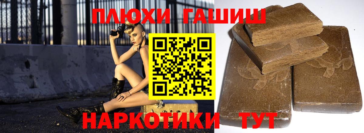 Лениногорск  Гашиш  Вход с VPN  магазин продажи   ГАШ 40% ТГК 