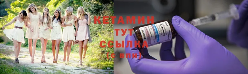 как найти   ссылка на мегу маркетплейс  Кетамин ketamine  Лениногорск 