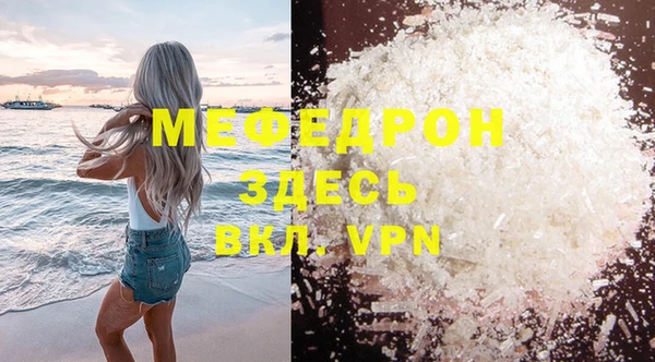 мефедрон VHQ Няндома