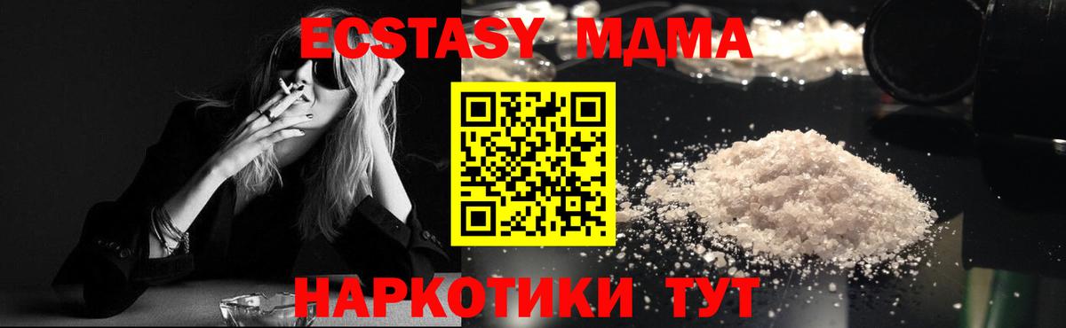 MDMA кристаллы  МДМА VHQ  Лениногорск  Вход с VPN 