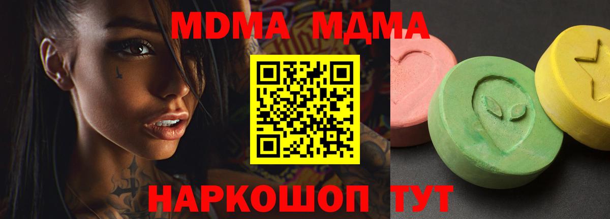 МДМА молли Лениногорск