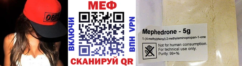 МЯУ-МЯУ mephedrone  Лениногорск 