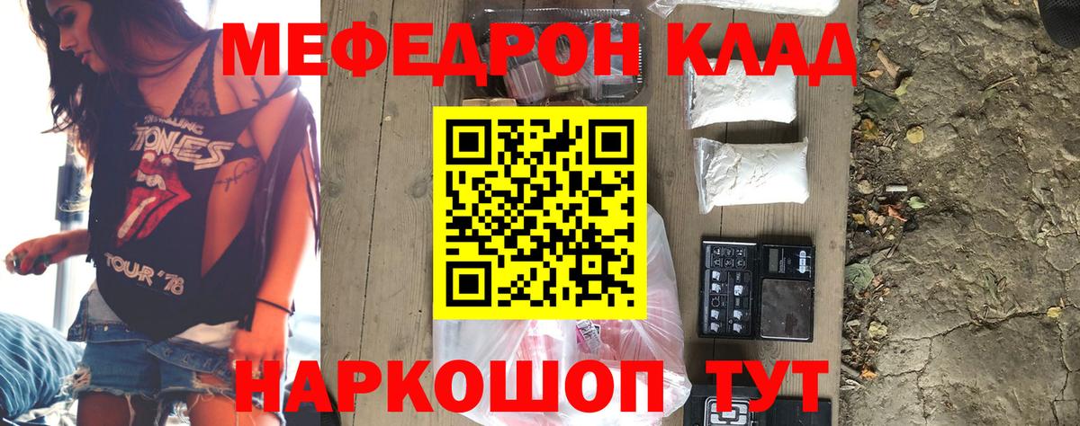 Меф мука  МЕФ  Лениногорск  Вход с VPN  Мефедрон VHQ 