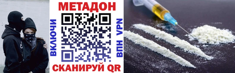МЕТАДОН мёд  Лениногорск 