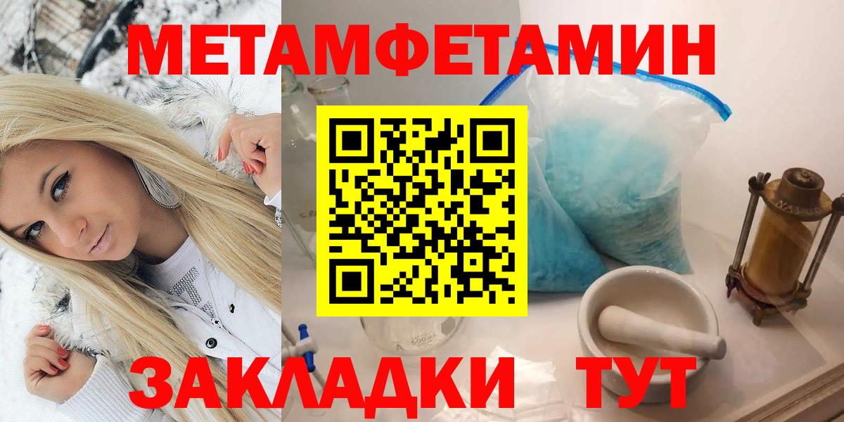 Лениногорск  МЕТАМФЕТАМИН Methamphetamine  Метамфетамин  Вход с VPN  МЕТАМФЕТАМИН Methamphetamine 