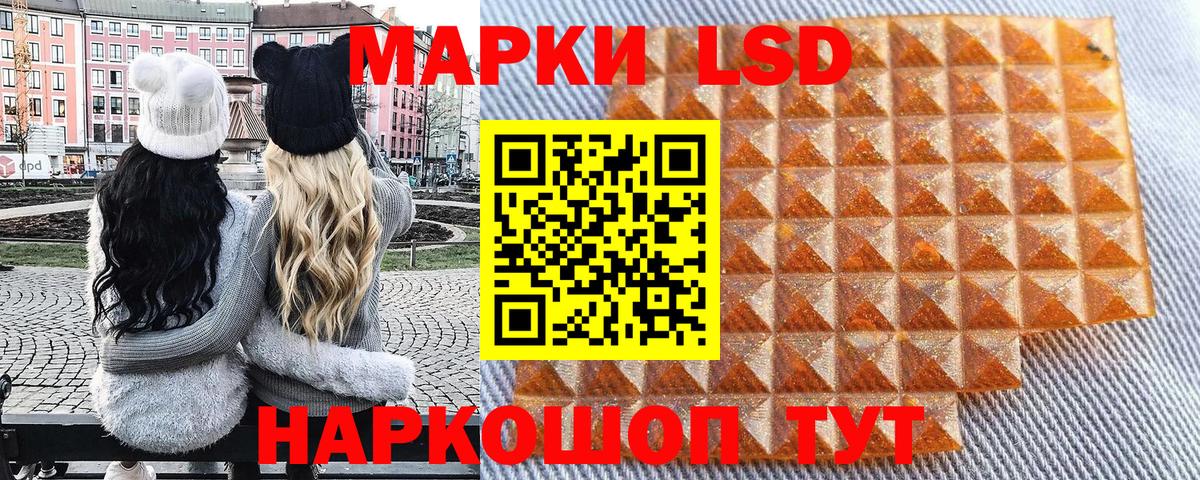 Наркотические марки 1,5мг Лениногорск