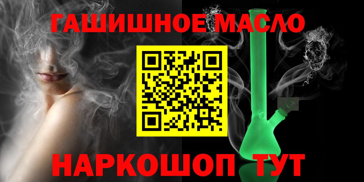 Лениногорск  ТГК вейп с тгк  купить наркоту  ОМГ ОМГ ссылка  Вход с VPN  ТГК THC oil 
